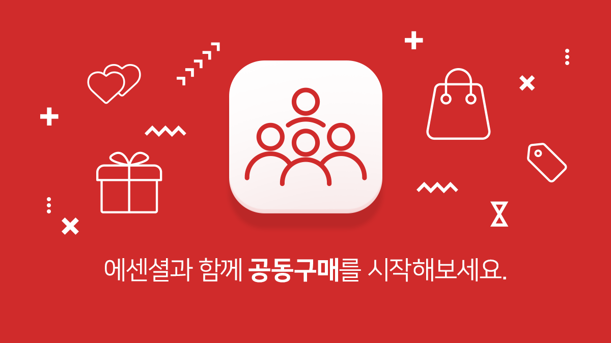 공동구매 배너